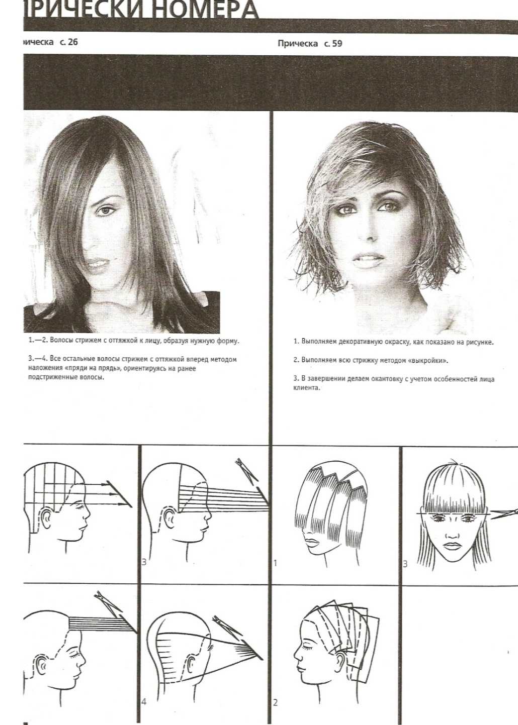 Каскад на средние волосы: как стричь, укладывать. фото стрижка 2021, вид спереди и сзади с челкой и без, схема, видео уроки