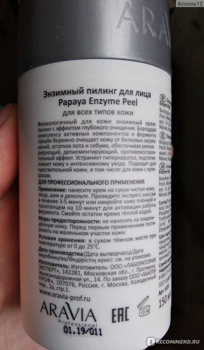 Выбираем лучшие энзимные пилинги для лица в 2022 году