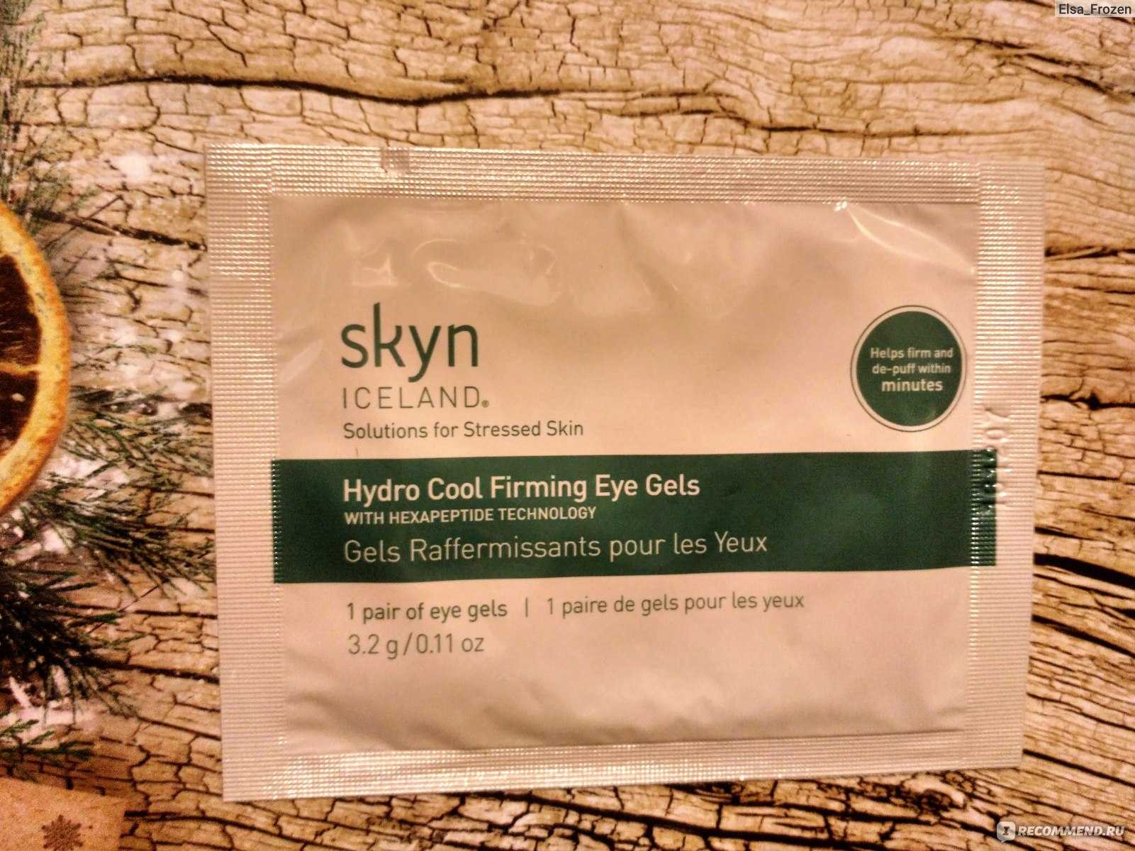 Hydro cool firming eye gels | skyn iceland