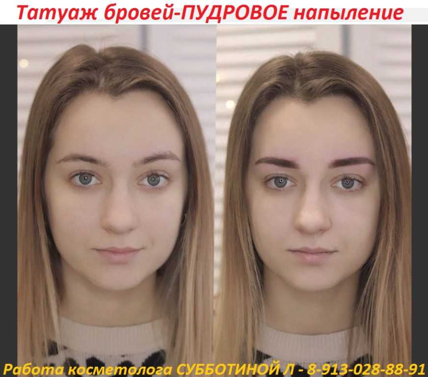 Перманентный макияж бровей: фото до и после
перманентный макияж бровей — modnayadama