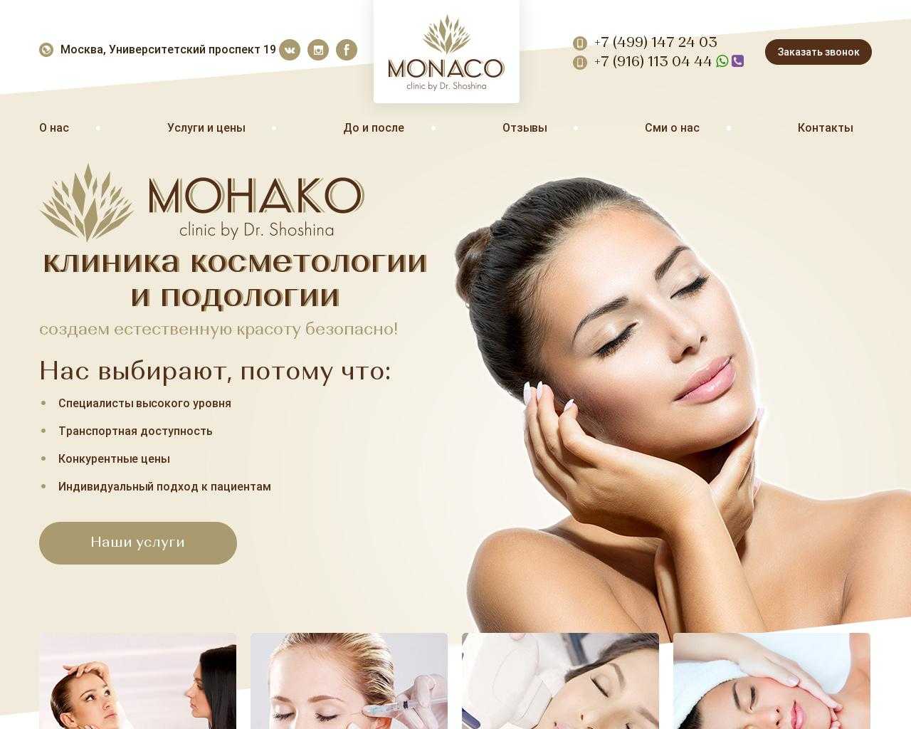 Уход за кожей лица летом