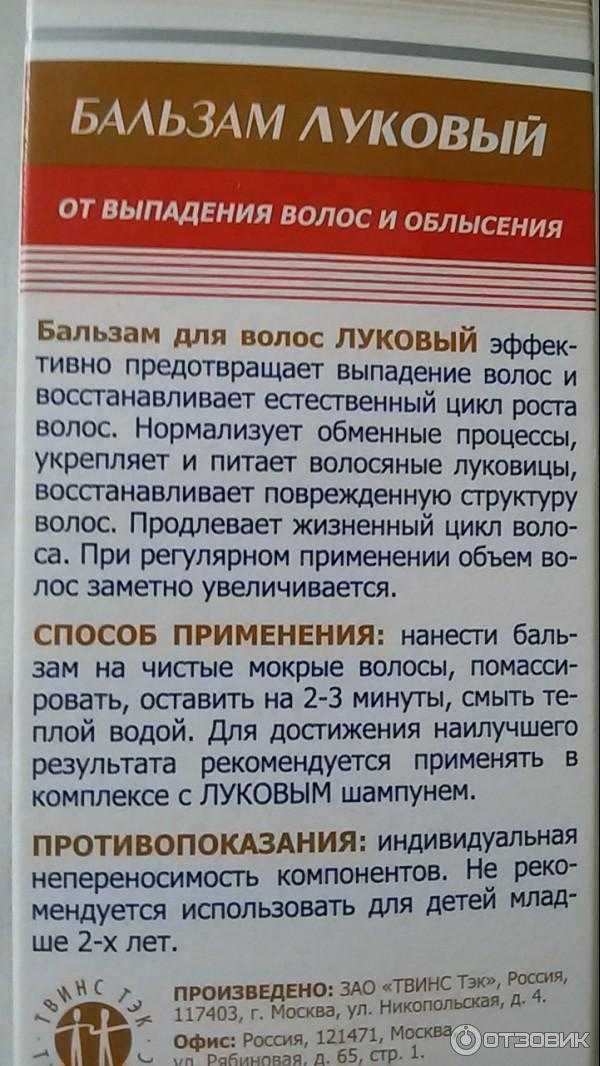 Луковые маски для волос: рецепты