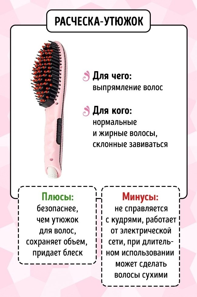 Расческа для нарощенных волос