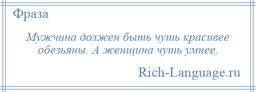 Всегда пропускай. Всегда джентльмен. Мужчинам верить нельзя. Настоящий джентльмен всегда пропустит даму вперед Мем. Джентльмен всегда прав.