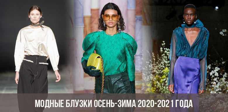 С чем носить белую рубашку в 2020: фото модных образов
модные образы с белой рубашкой 2020 — modnayadama