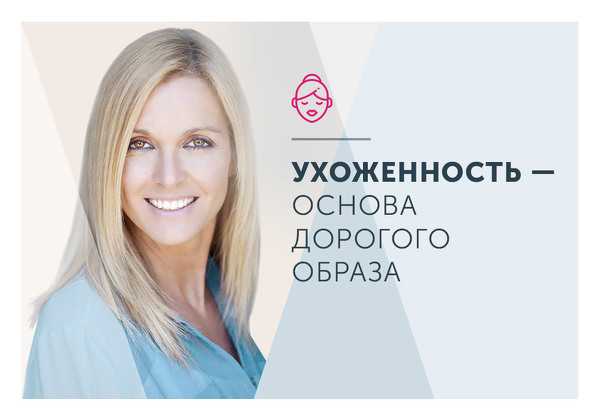Первое впечатление о человеке. как произвести первое впечатление