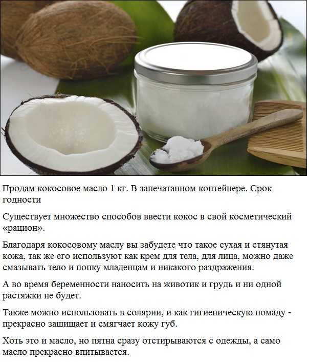 Маска для волос с кокосовым маслом: 14 домашних рецептов