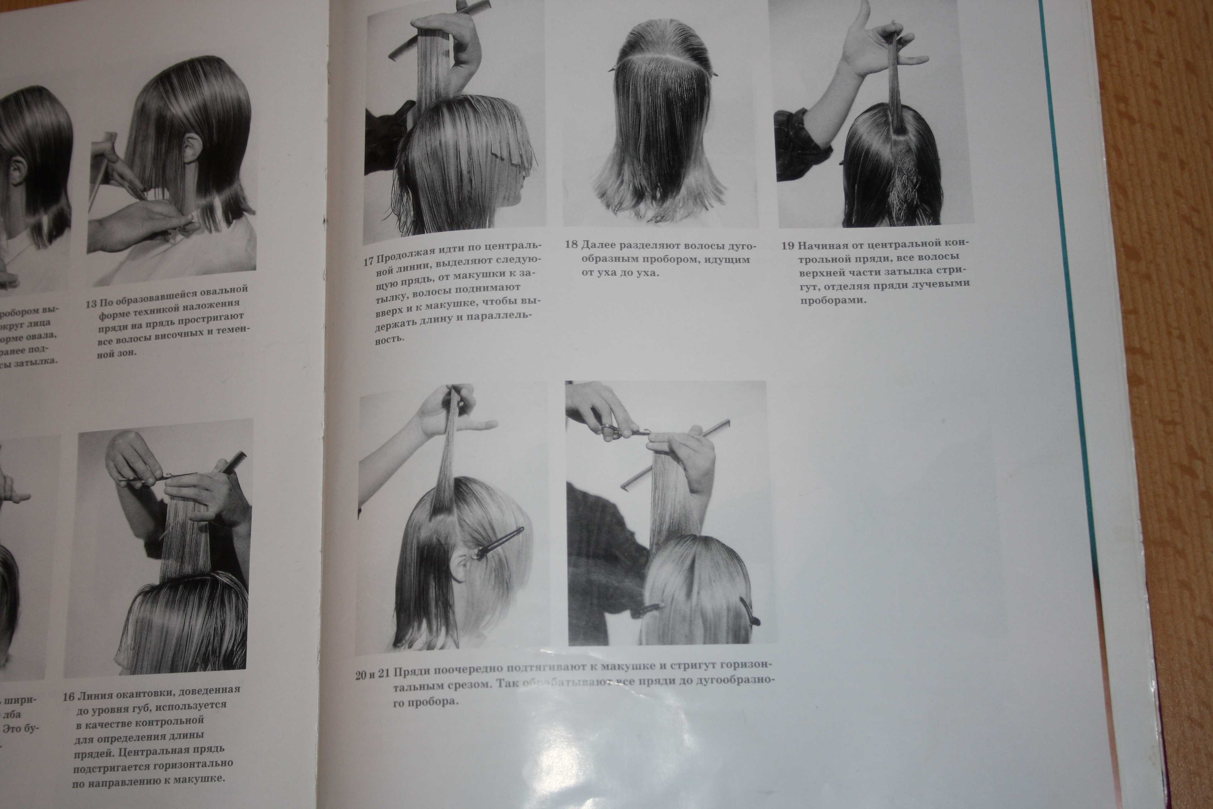 Стрижка волос каскад фото – женские прически каскад на средние волосы