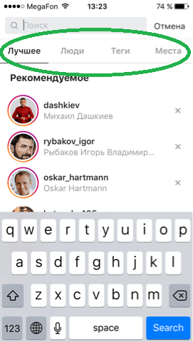 Топ аккаунтов инстаграм по категориям: найдешь то, что ищешь