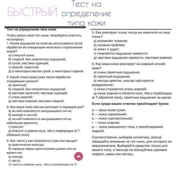 Чувствительная кожа лица: советы по подбору средств для ухода в домашних условиях