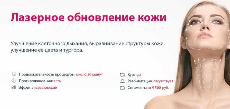 Самые востребованые услуги в косметологии | food and health