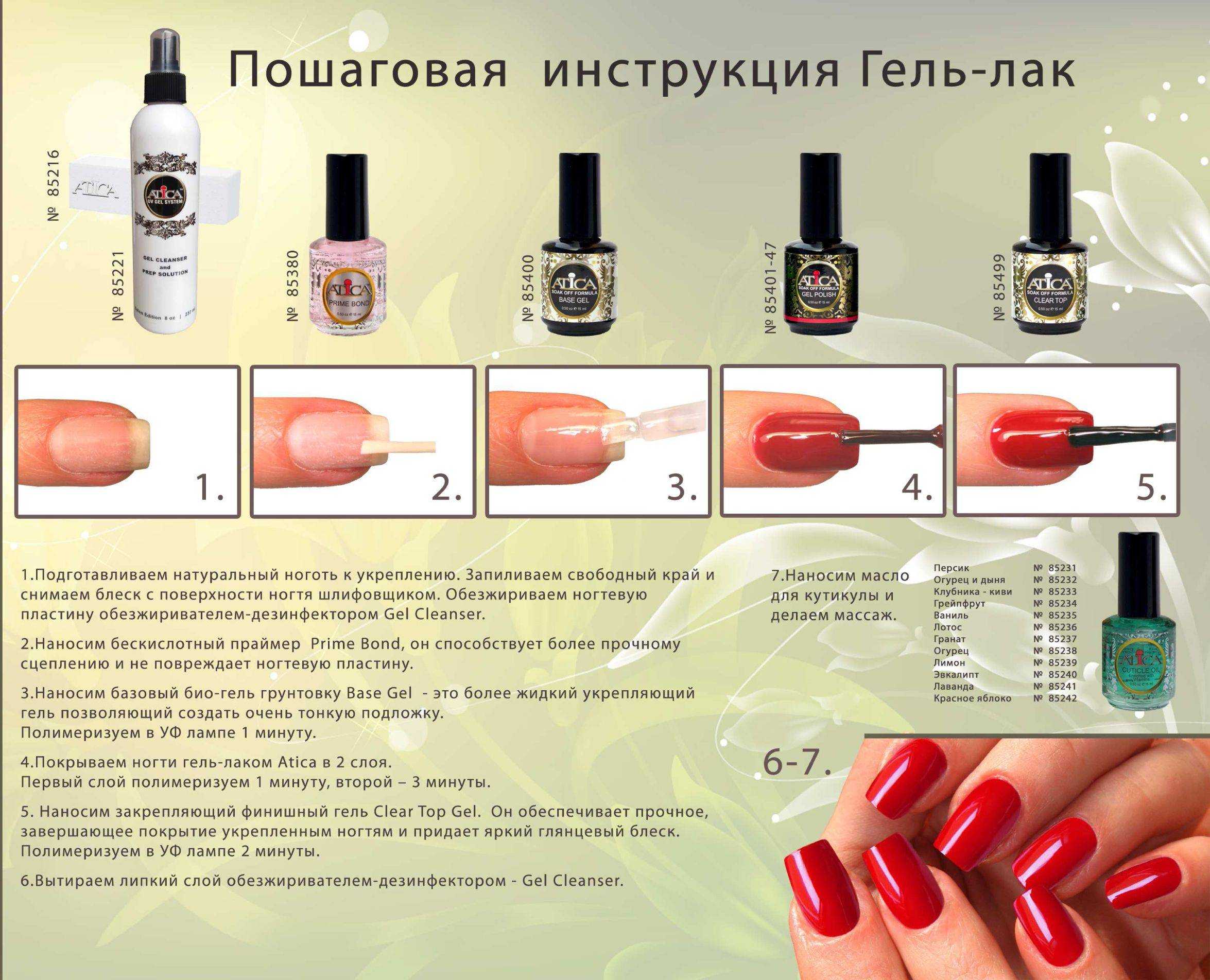 Уход за ногтями, секреты красоты » notagram.ru