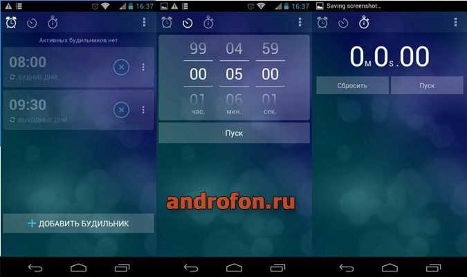 8 лучших будильников для android на русском языке