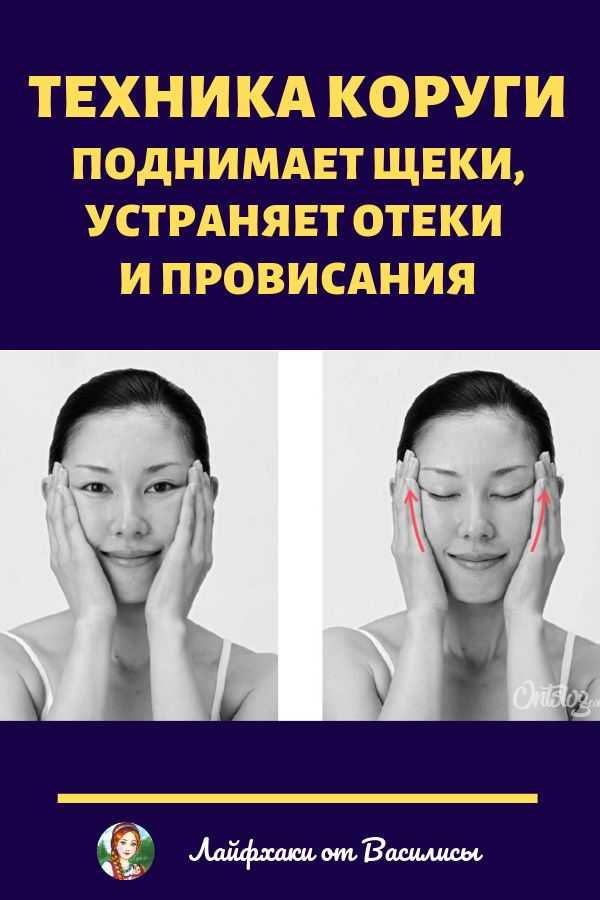 Массаж гуаша для лица — техника проведения самостоятельно
