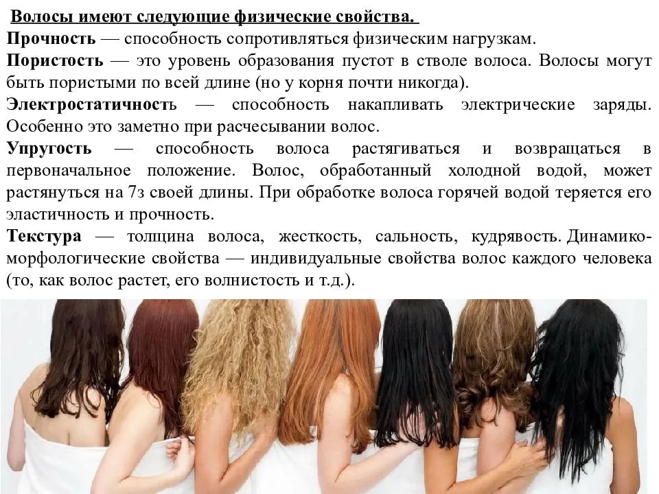 Как определить тип волос