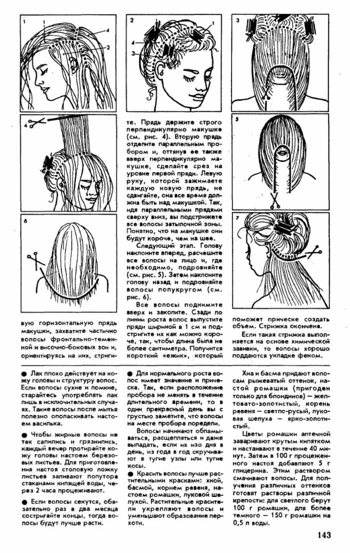 Стрижка каскад на средние волосы без челки: каскадная длина, удлиненная лесенка