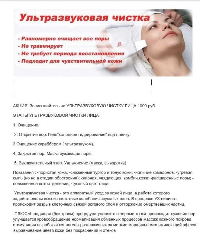 Выясняем, что такое чистка лица, как часто можно ее делать Отвечаем на важные вопросы