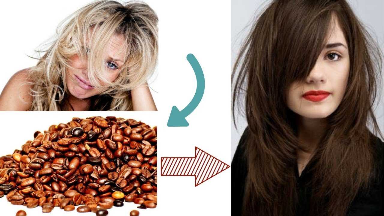 Окрашивание волос: кофе, чаем, какао, отзывы, фото до и после, пошаговая инструкция, лучшие рецепты окраски