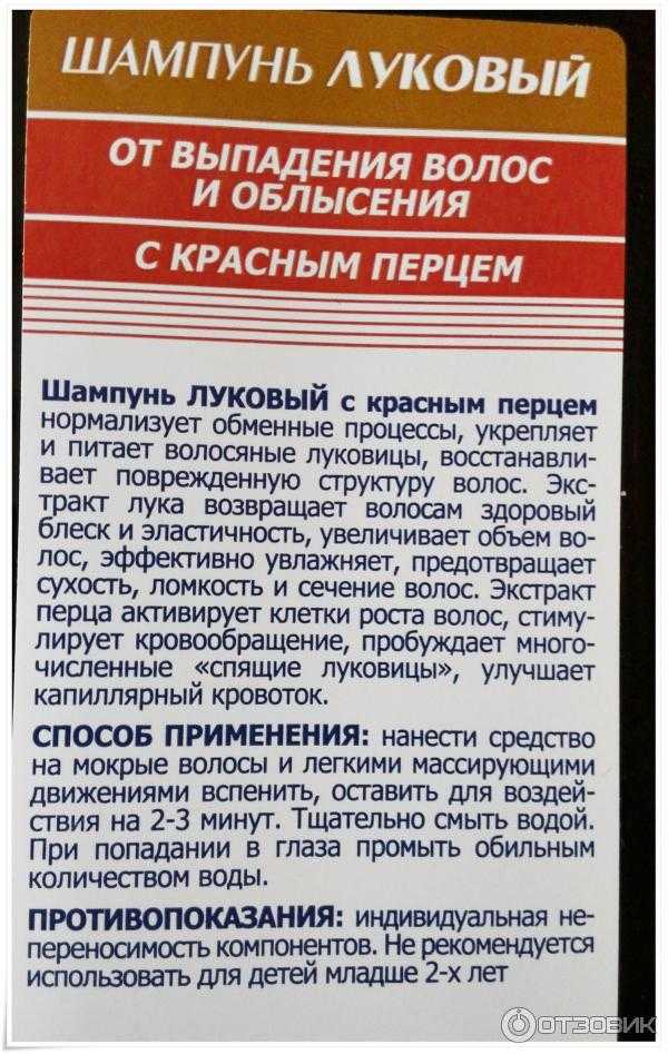 Луковые маски от выпадения волос, рецепты и отзывы
