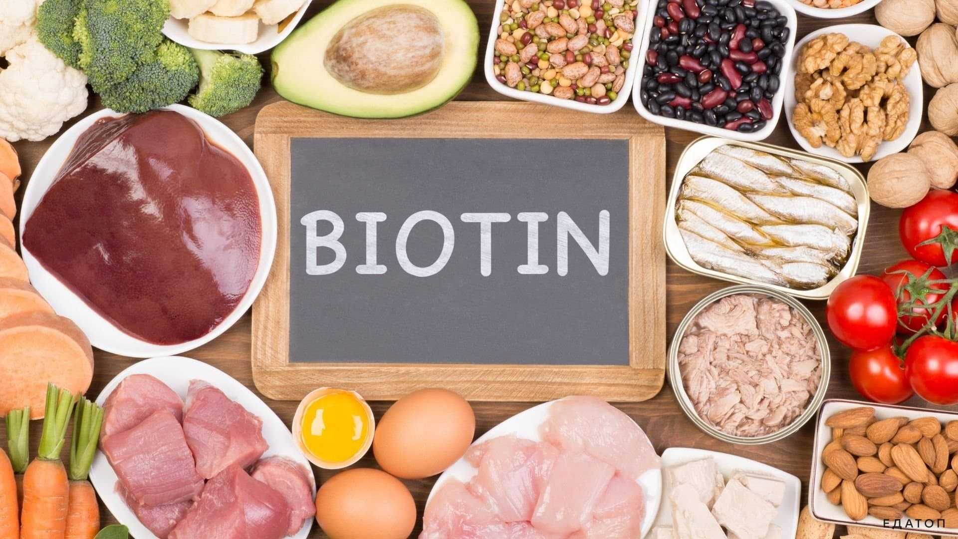 Биотин: 8 полезных свойств для здоровья, побочные эффекты и дозировка